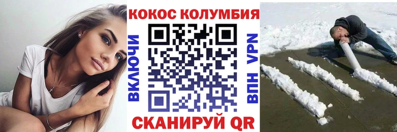 закладки Зеленоградск COCAIN FishScale