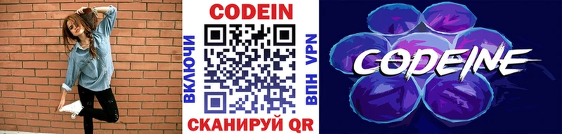 Кодеиновый сироп Lean Purple Drank  наркошоп  OMG как войти  Зеленоградск 