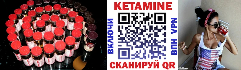 КЕТАМИН VHQ  наркотики  mega онион  Зеленоградск 
