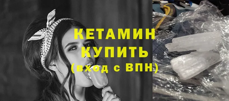 Кетамин ketamine  закладки  Зеленоградск 