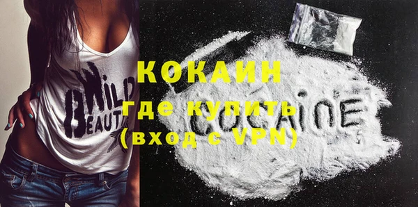 COCAINE Осинники