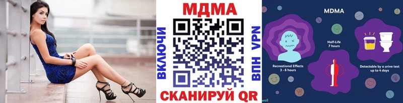 МДМА VHQ  darknet наркотические препараты  Зеленоградск  как найти закладки 