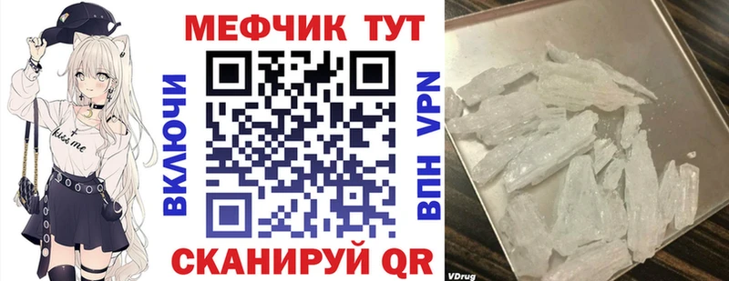 Мефедрон 4 MMC  kraken tor  Зеленоградск 