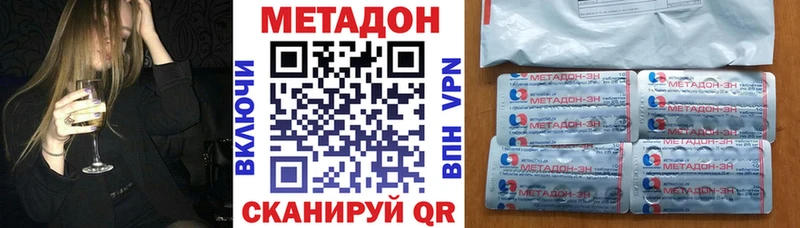 МЕТАДОН белоснежный  Зеленоградск 