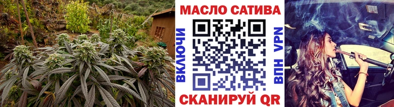 ТГК THC oil Зеленоградск